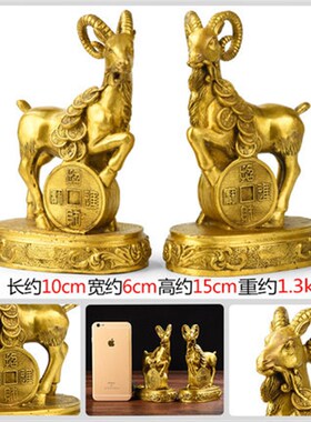 铜羊摆件黄铜三羊开泰羊领头x羊办公室客厅生肖羊工艺品大号铜山