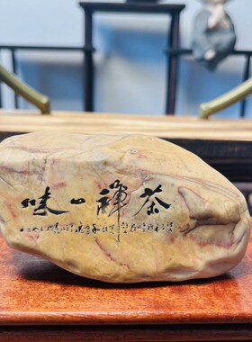 新疆戈壁滩泥石茶桌家r居花盆鱼缸刻字石头摆件石型颜色随机包邮
