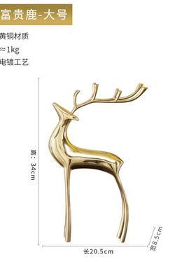 北欧纯铜小鹿摆件客厅玄关电视柜书房办公K桌轻奢家居软装饰品摆