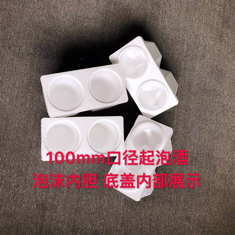 100mmd4支只装气起泡酒 香槟 粗瓶 红酒泡沫箱含5层纸箱快递物流 - 图0