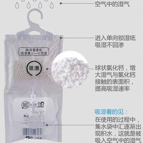 可挂式衣柜除湿剂除湿袋吸潮防霉家用衣橱卫生间干燥剂防潮吸潮袋 - 图1