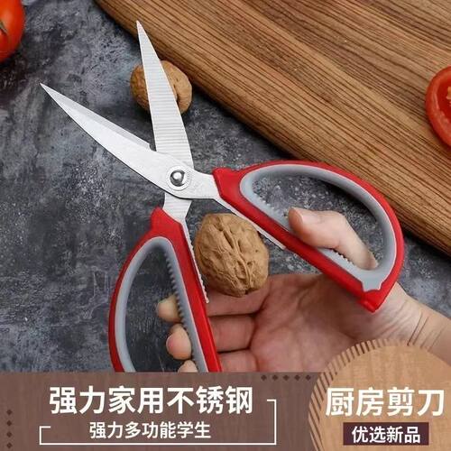 德国不锈钢家用剪刀强力厨房剪肉多功能裁缝剪学生手工美工怀炉套 - 图2