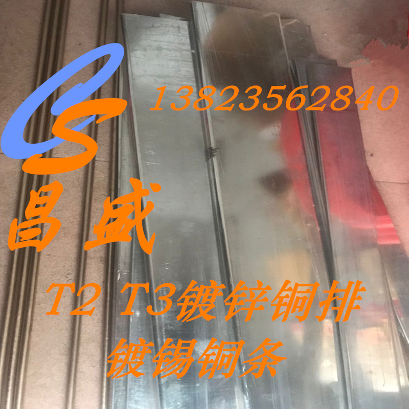 T2镀锡铜排 红铜扁条镀锌 另可打孔折弯加工 10*100Pmm 12*120mm - 图1