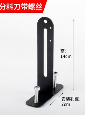 木工台锯保护罩支架 锯片外罩T型 R型 L型透明防护罩配件安装立脚