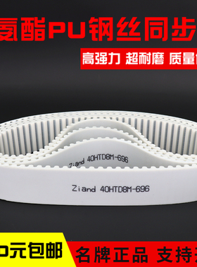 聚氨酯同步带PU钢丝芯5M8M T5 T10 14M AT10 H传动带接驳无缝皮带