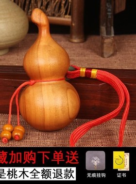 桃木葫芦 实木葫芦摆件q 老桃木葫芦手把件 实心葫芦乔迁新房挂件