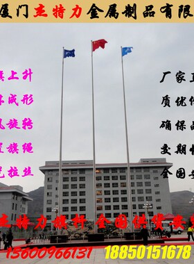 户外旗杆6米升旗杆不锈钢旗杆内置手动旗杆幼儿园升旗杆手拉旗杆
