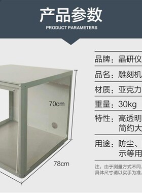 雕刻机定制亚克力防尘罩 隔音绝尘吸尘防水 组装钣金透明隔音罩子