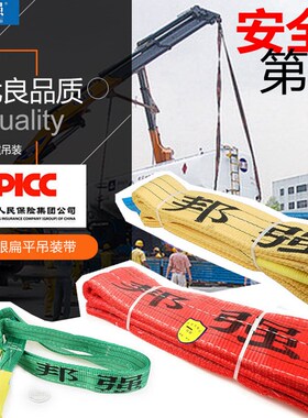邦强彩色吊带 起重吊装带 双扣吊带扁平吊带5T8T10吨1米-10米包邮
