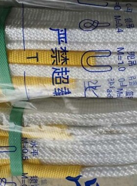包邮行车扁平白色起重吊装带双扣吊绳丙纶涤纶尼龙帆布加厚吊绳