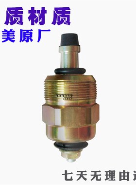 挖掘机康明斯B3.3发动机熄火电磁阀断油器开关徐工85柳工玉福田柴