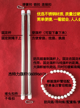 国旗杆升旗杆挂旗杆旗帜挂杆穿旗杆旗杆套杆旗帜杆红旗国旗升降杆