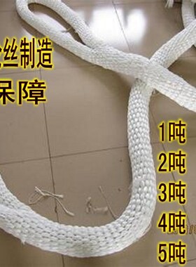 尼龙吊装绳拖车绳环形吊具吊装带两头扣起重吊绳圆吊绳1吨-5包邮