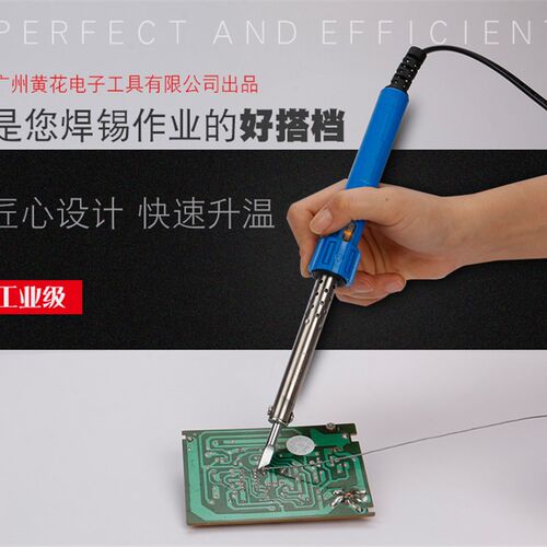 广州黄花电烙铁家用烙铁套装恒温660 30W40W 60W锡焊焊接维修工具 - 图2
