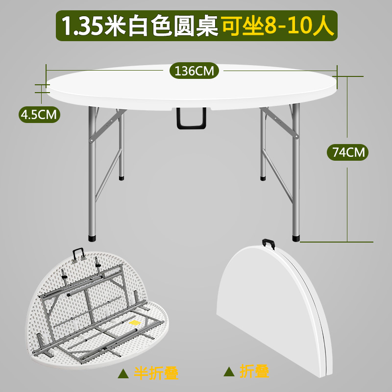 折叠圆桌家d用简易大圆桌面8-10人户外简约餐桌椅可折叠餐桌子饭 - 图1
