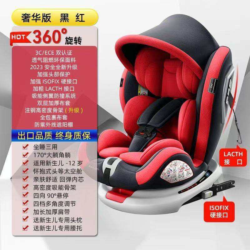 儿童安全座椅汽车用宝宝0-12岁车载360度旋转简易座椅婴儿通用款,淘宝优惠券,粉丝福利购,淘宝优惠卷