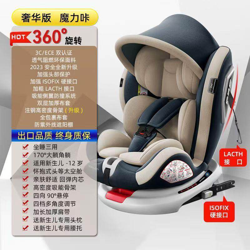 儿童安全座椅汽车用宝宝0-12岁车载360度旋转简易座椅婴儿通用款,淘宝优惠券,粉丝福利购,淘宝优惠卷
