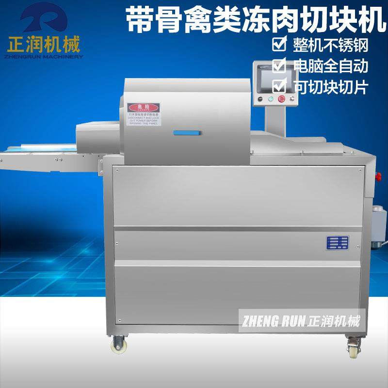 商用龙骨切块机宠物食品加工鸡胸肉切丁机冷冻羊蝎子切片机,淘宝优惠券,粉丝福利购,淘宝优惠卷