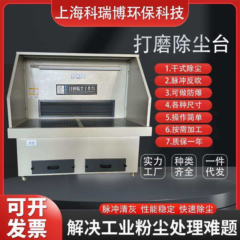 抛光打磨除尘工作台 脉冲全自动干式清灰工业吸尘器 除尘柜集尘台,淘宝优惠券,粉丝福利购,淘宝优惠卷