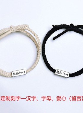 定制名字刻字情侣款手链小皮筋手绳送给男女朋友专属X礼物两用头