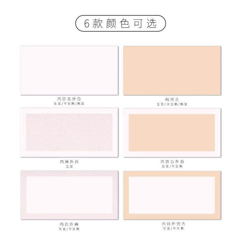 加厚宣纸国画卡纸长方形镜片纸毛笔书法纸国画纸空白软卡画画装裱,淘宝优惠券,粉丝福利购,淘宝优惠卷