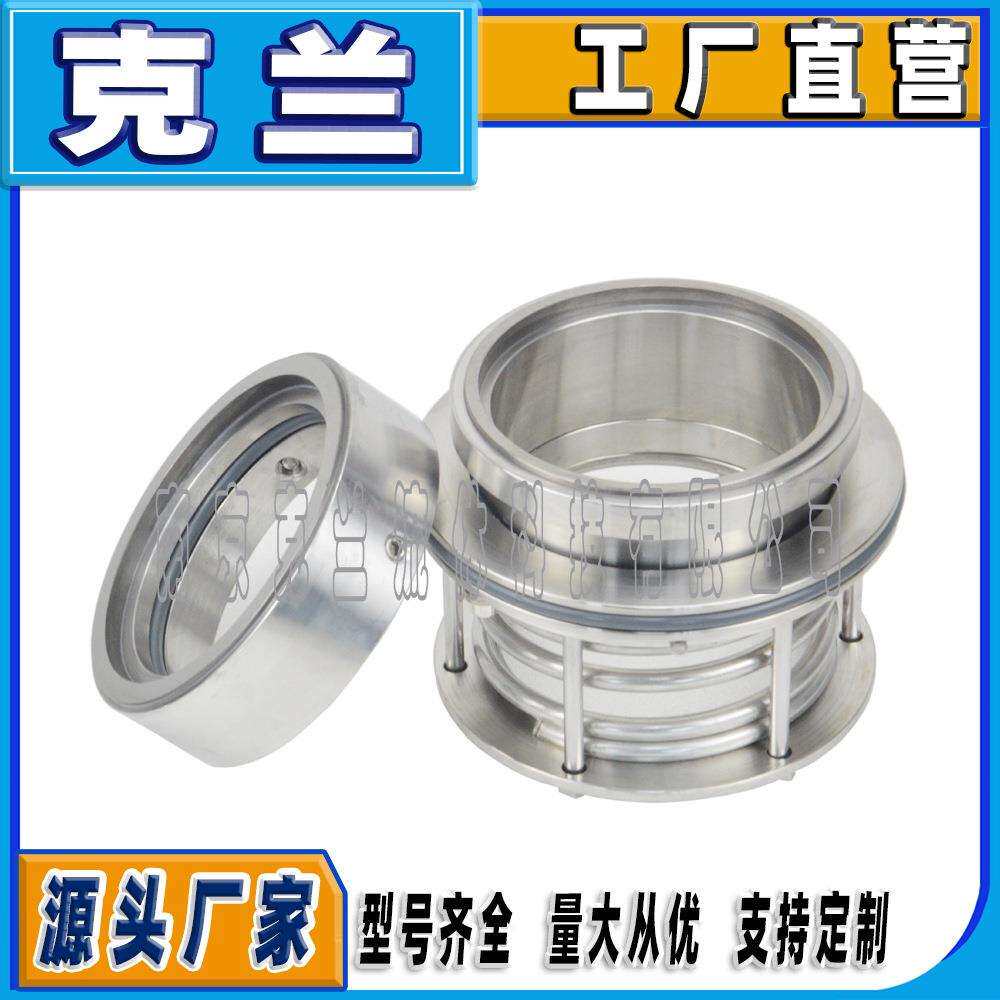 克兰机械密封B173-35泵用可替代约翰克兰机械密封博格曼机械密封 - 图0