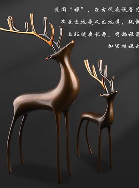 招财全铜鹿轻奢酒柜装饰品办公室桌面高档家居电视柜书.房客厅摆