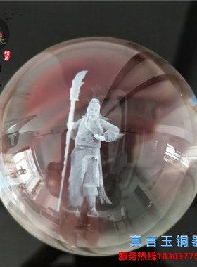 水晶球摆件财神水晶球观r音水晶球关公水晶球3D内雕家居装饰品摆