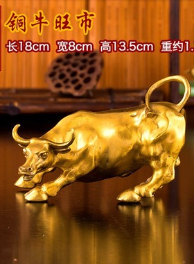 纯铜华尔街牛 生肖牛 旺市牛铜牛摆件 工艺品书W房装饰品摆件