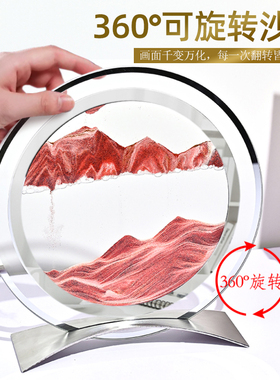流沙画摆件沙漏h3d立体动态翻转解压创意家居客厅卧室桌面装饰礼