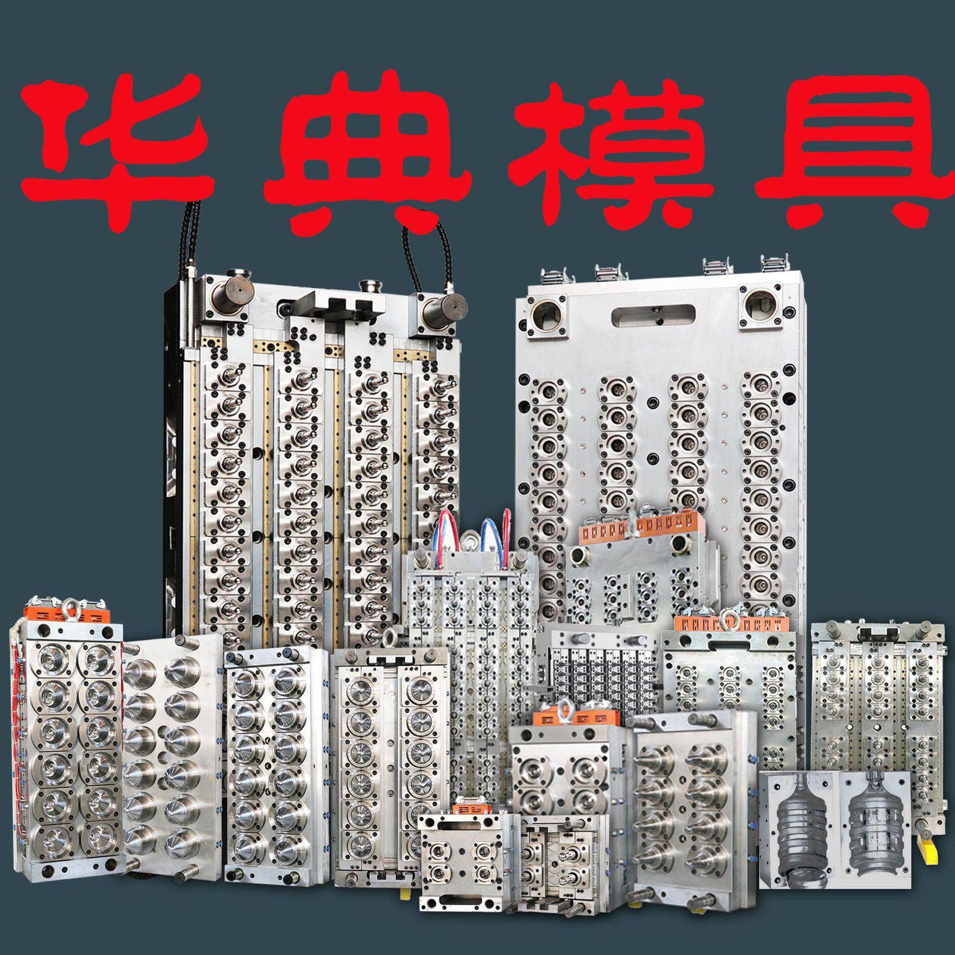 台州模具PET瓶胚模具自锁模具针阀式气封瓶胚模具,淘宝优惠券,粉丝福利购,淘宝优惠卷