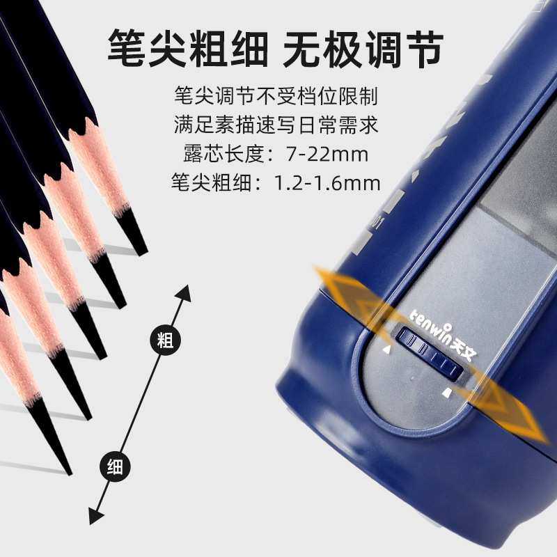 天文素描电动削笔器 美术生速写专用炭笔卷笔刀全自动铅笔刀 5301 - 图1