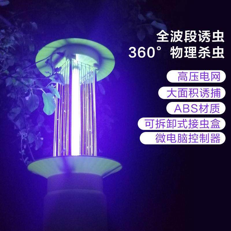 太阳能杀虫灯园林果园茶园稻田灭虫灯户外频振电击式杀虫灭蚊灯,淘宝优惠券,粉丝福利购,淘宝优惠卷
