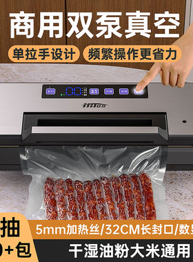 抽真空封口机商用全自动干湿两用一体机家用2026新款食品包装机器