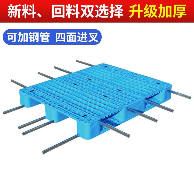 厂家田字网格塑料托板叉车托盘仓库防潮垫板货物物流托盘,淘宝优惠券,粉丝福利购,淘宝优惠卷