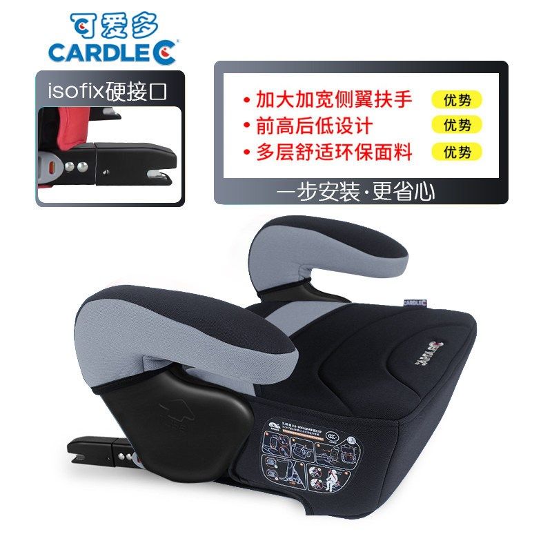 3-12岁汽车用儿童宝宝安全座椅增高垫大童车载便携简易坐垫ISOFIX,淘宝优惠券,粉丝福利购,淘宝优惠卷