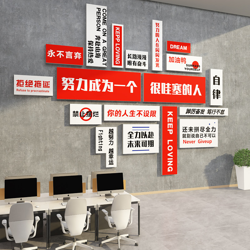 网红楼梯贴办公司室进门Logo墙贴面装饰画企业文化氛围布置标语,淘宝优惠券,粉丝福利购,淘宝优惠卷