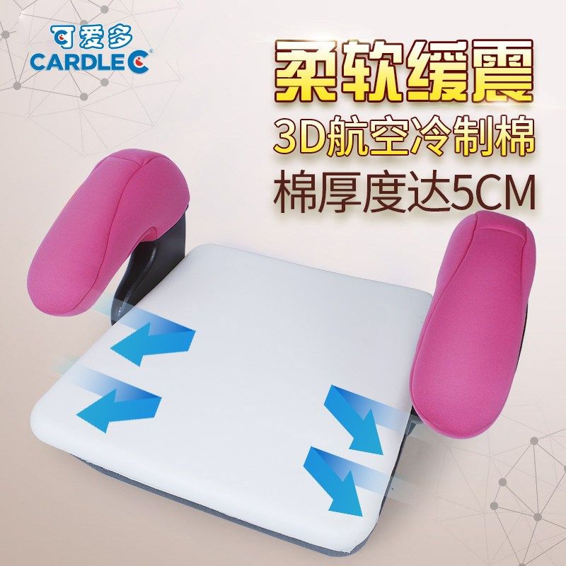 3-12岁汽车用儿童宝宝安全座椅增高垫大童车载便携简易坐垫ISOFIX,淘宝优惠券,粉丝福利购,淘宝优惠卷