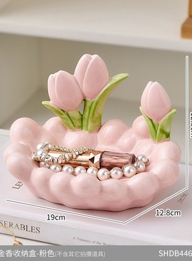 奶油风郁金香入i户进门玄关钥匙收纳摆件桌面置物架托盘首饰装饰