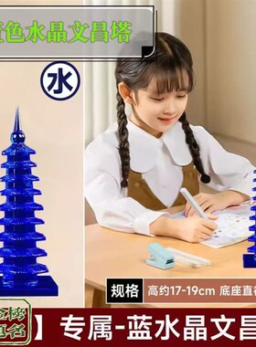 水晶文昌塔学生用的9层13层摆件九层十三层O白色黑绿蓝色紫色书桌