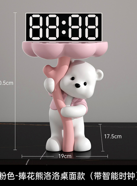 奶油风捧花熊时钟摆件q轻奢客厅玄关装饰桌面置物架高端大气上档