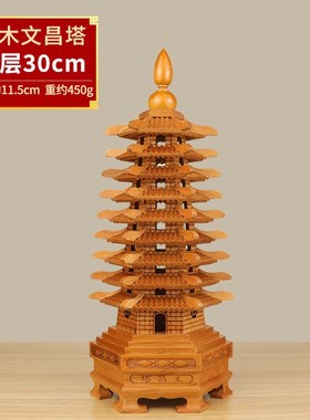 桃木文昌塔开摆件九层木制六边形过学生用书桌Q房光的办公室装饰
