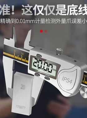 卡尺高精度数显尺游标电子量尺数字游标卡尺量具测量尺数显高精度