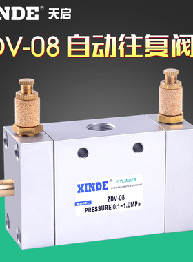 气动开关ZDV-08气阀气缸开关自动往复阀调速控制阀二位五通换向阀