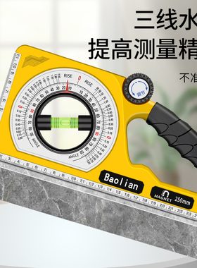 坡度尺磁性多功能角度尺测量仪施工平水尺角尺木工水平尺量角器