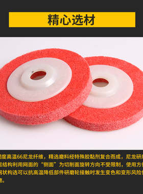 100型精品角向尼龙轮钹型纤维抛光轮不锈钢金属等打磨拉丝轮包邮