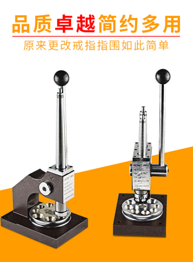 单杠戒指扩大器戒圈调节神器缩小器整形工具硬币制作手工打金工具