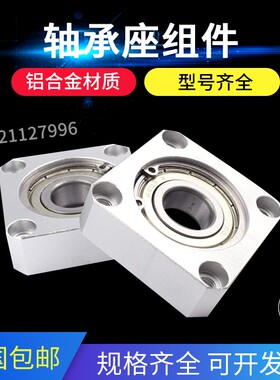 轴承座组件带座轴承支撑座法兰轴承座固定座方型单轴承BGSAB BASA