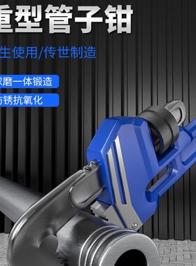 管钳子万能水管钳扳手两用快速两用多功能万用家用喉钳水暖管子钳
