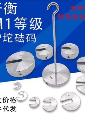 M1不锈钢砝码增坨砝码1kg配重块挂盘秤砣带钩100g-2kg5kg开口